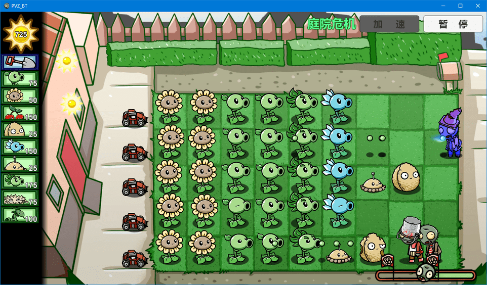 自制宅宅蘿卜pvz_bt測試最新版本20240