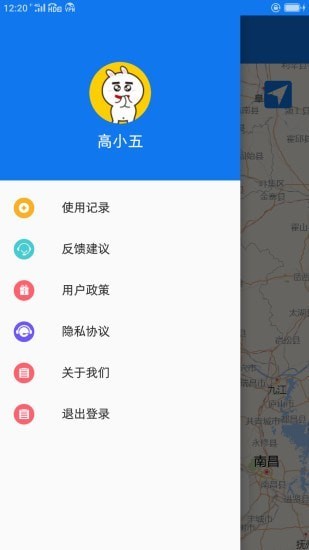 甬新app v1.0 安卓版 0