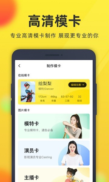 微?？ü俜桨?v4.2.0 安卓版 3