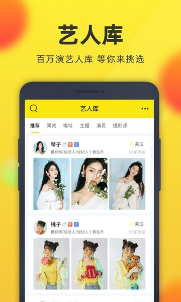 微模卡官方版 v4.2.0 安卓版 2