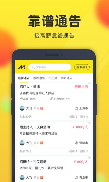 微?？ü俜桨?v4.2.0 安卓版 0