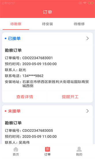 熊派智維云最新版 v1.0.0 安卓版 0