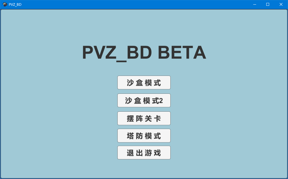 pvz_bd宅宅蘿卜pc版2021 v0.25 最新綠色版 2