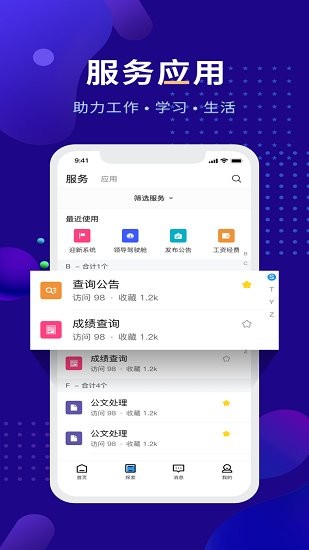 智慧建工職院最新版 v5.3.02 安卓版 0