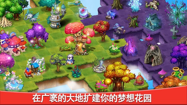 合成寶寶家園 v0.7.9 安卓版 3