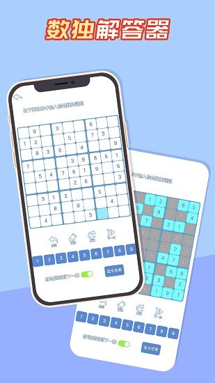 數(shù)獨(dú)黃金版手游 v3.1.0 安卓版 0