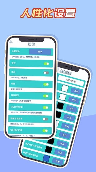 數(shù)獨(dú)黃金版手游 v3.1.0 安卓版 1