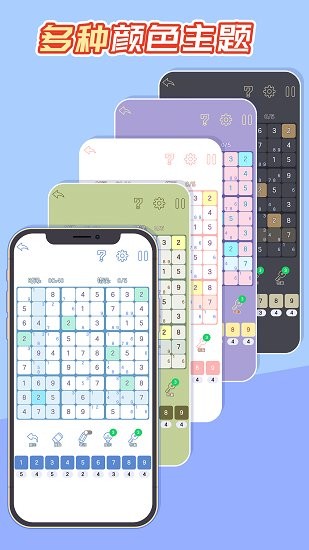 數(shù)獨(dú)黃金版手游 v3.1.0 安卓版 3