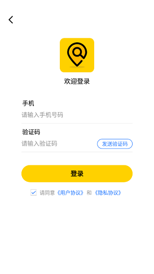 天眼高清實(shí)景衛(wèi)星地圖軟件 v1.0.2 安卓版 0