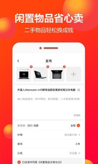 閑多多app下載