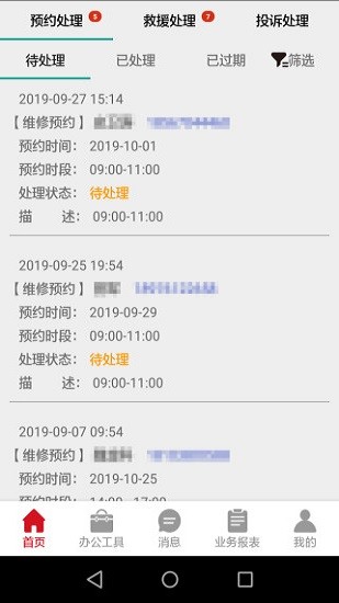 風(fēng)迷助手