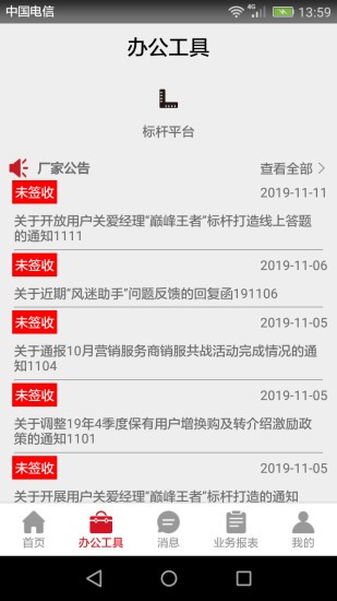 風(fēng)迷助手app官方版 v1.7.08 安卓版 0