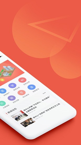 山西省直公積金中心官方版 v1.1.6 安卓版 0