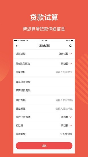 山西省直公積金中心官方版 v1.1.6 安卓版 2
