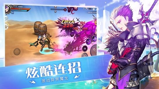守護(hù)者大陸手游 v1.24 安卓版 0