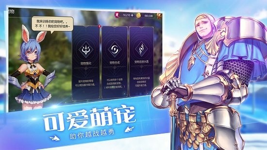 守護(hù)者大陸手游 v1.24 安卓版 2
