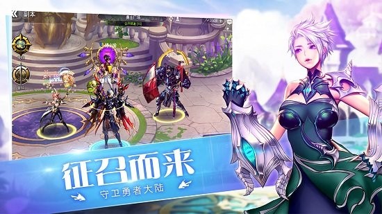 守護(hù)者大陸下載