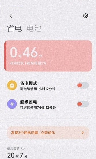 oppo移動服務(wù)框架 v1.8.0 安卓版 0