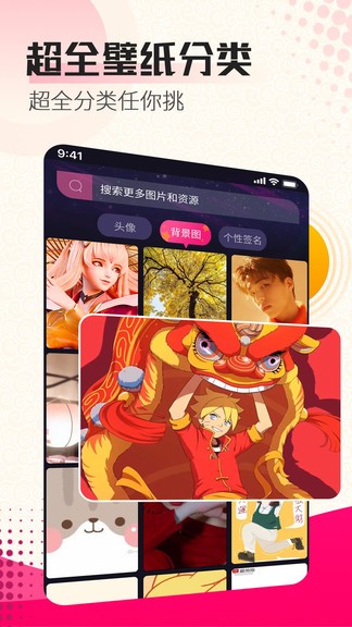 動(dòng)態(tài)壁紙精選大全高清版 v4.3.8 安卓版 0