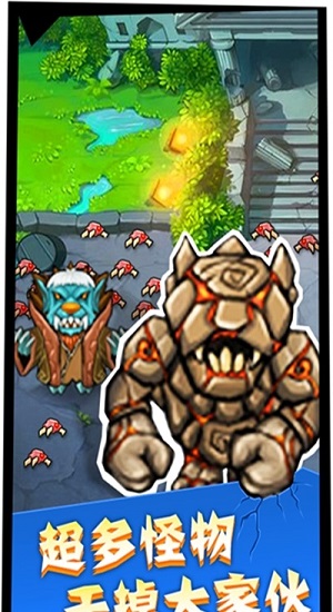 怪獸來了手游 v1.0 安卓版 0