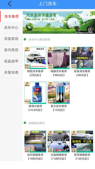 嘟嘟快通車軟件 v03.00.0002 安卓版 0