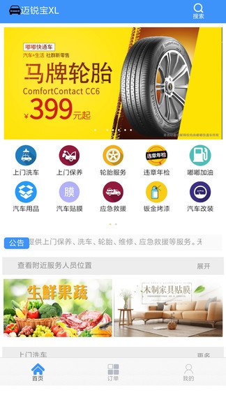 嘟嘟快通車app