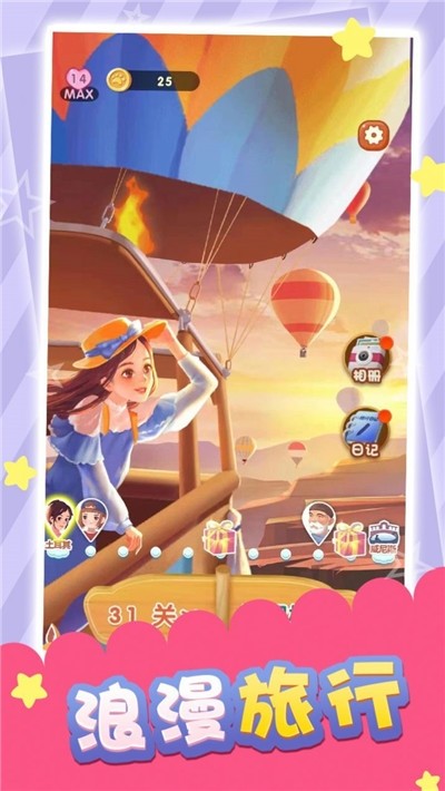 旅行大富翁手游 v1.0.0 安卓版 2