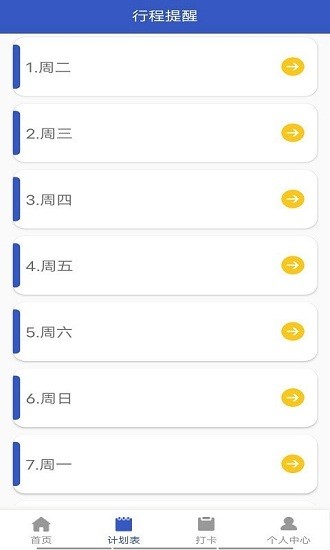小太陽(yáng)日記 v1.0 安卓版 1