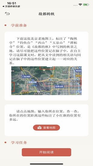 素養(yǎng)植根app