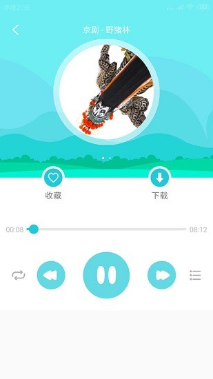 戲曲國粹app最新版 v1.0.0 安卓版 3