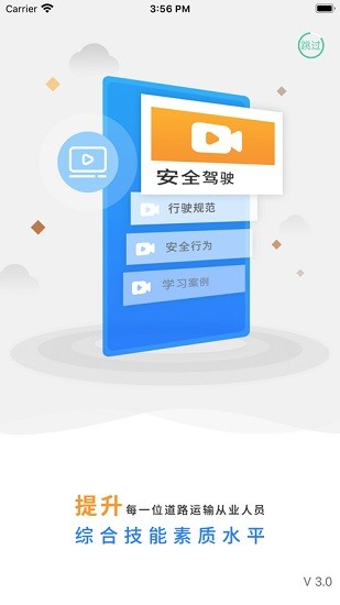 海島交通服務(wù) v3.6.7 最新版 0