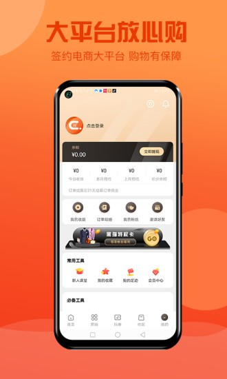 聯(lián)優(yōu)品 聯(lián)優(yōu)品app