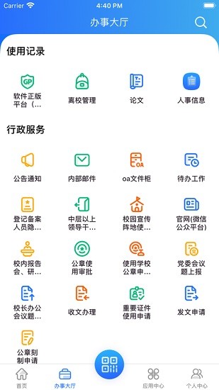 i幼專 v2.1.2 安卓版 0