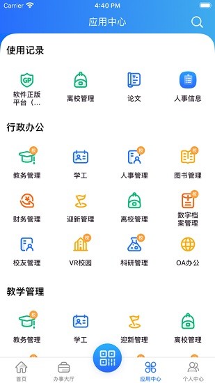 i幼專app