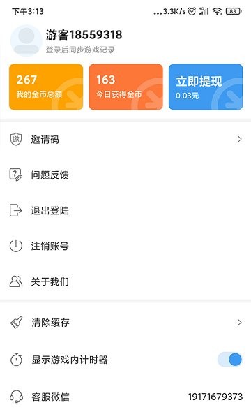 愛玩魔盒app下載