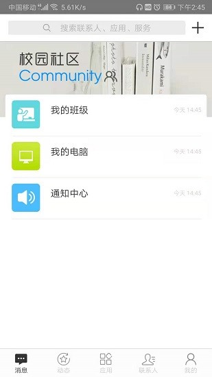 智慧內師app下載