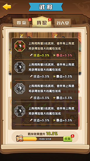 將軍頂住手機版 v1.0.0 安卓版 2