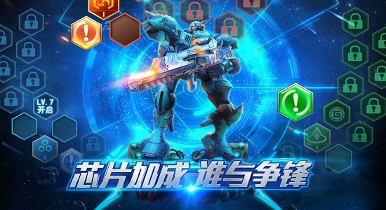 機甲破壞王游戲