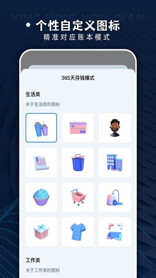 52周存錢挑戰(zhàn)app