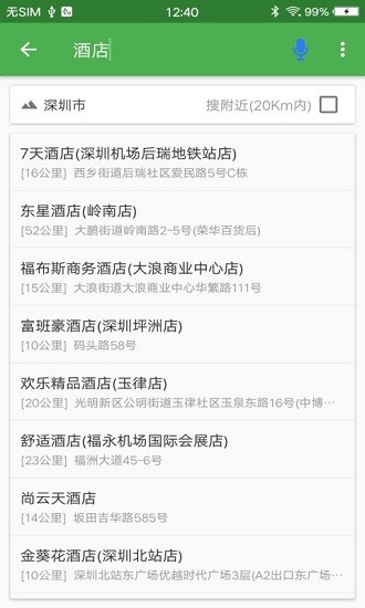 北極星導(dǎo)航系統(tǒng)app