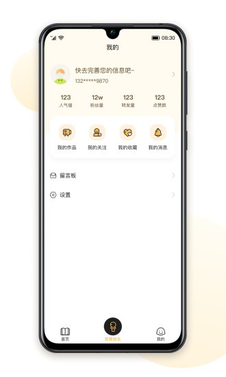 中華少年說(shuō)官方版 v1.0.9 安卓版 3