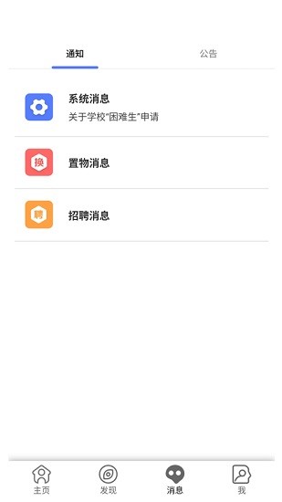 掌上蓮峰app官方版 v1.0.58 安卓學生端 0