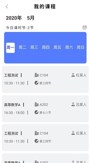 掌上蓮峰app官方版 v1.0.58 安卓學生端 2