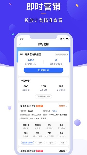 商客合一孩子王 v3.8.4.3 最新版 0