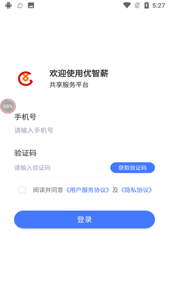 優(yōu)智薪app