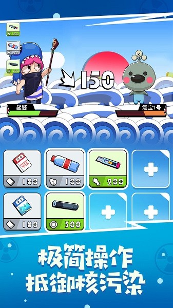 魚醬大戰(zhàn)氚氚怪官方版 v1.0 安卓版 3