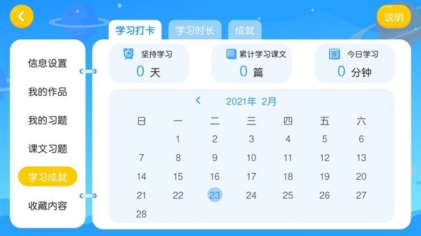 博文英語app下載