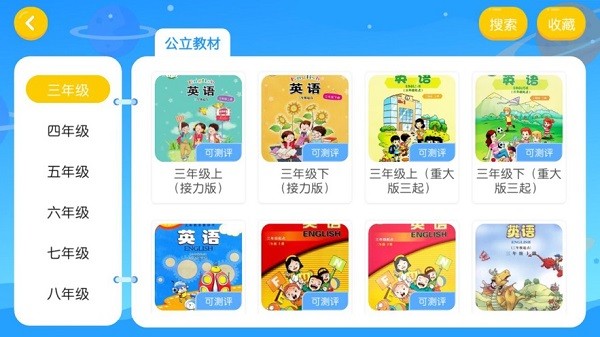 博文英語官方版 v4.3.2.142103 安卓版 1