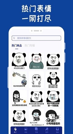 斗圖表情工廠app v0.5.2 安卓版 0