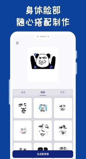 斗圖表情工廠app v0.5.2 安卓版 1